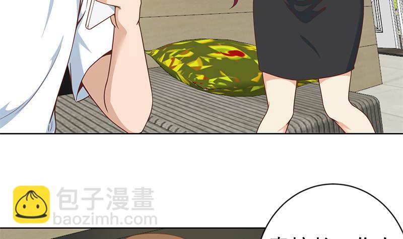🍚修仙归来在校园 第68话 你自己脱的！ 第34页