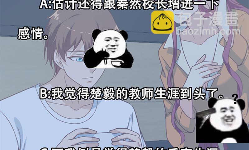 🍚修仙归来在校园 第68话 你自己脱的！ 第38页