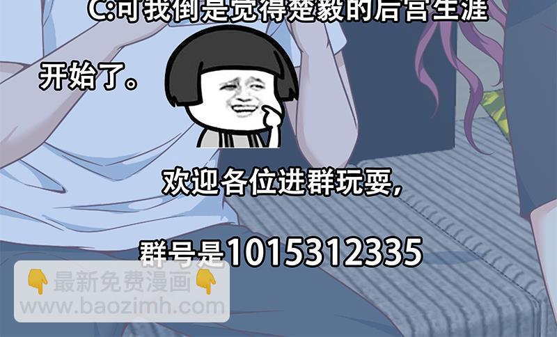 🍚修仙归来在校园 第68话 你自己脱的！ 第39页