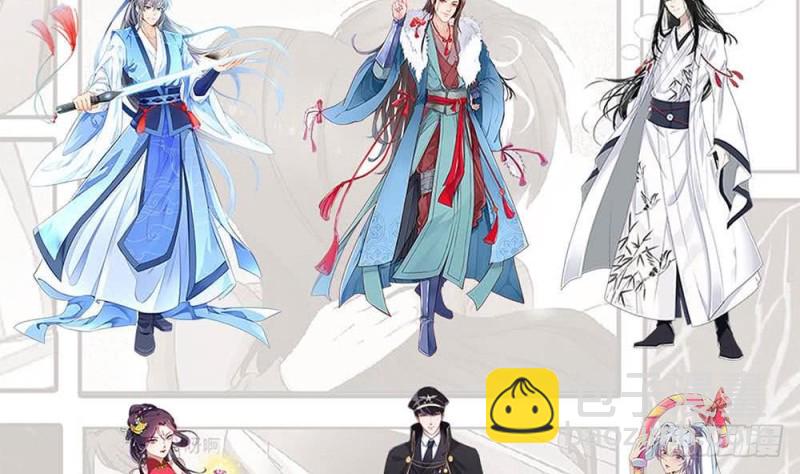 🍚修仙归来在校园 第68话 你自己脱的！ 第43页