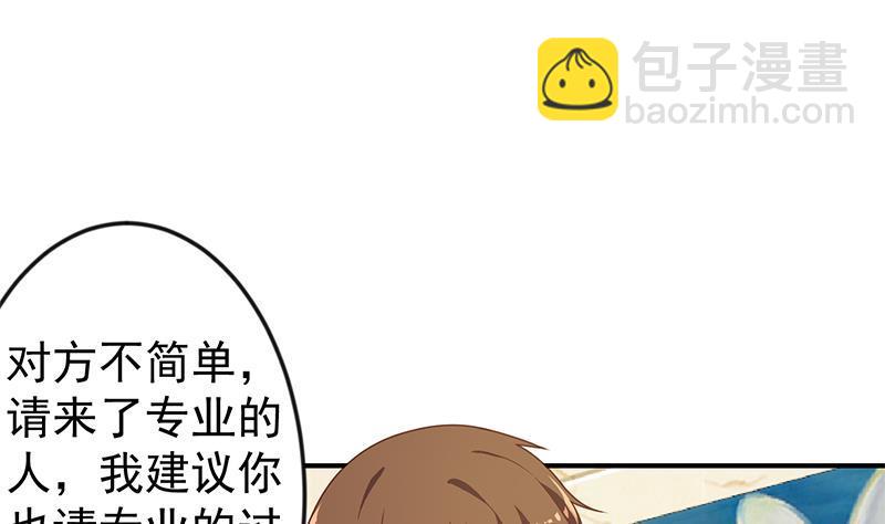 🍚修仙归来在校园 第70话 风华宴会前夕 第11页