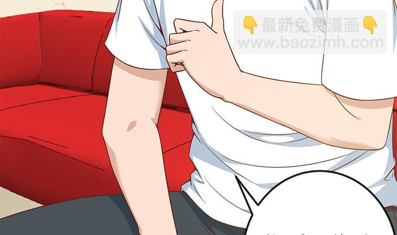 🍚修仙归来在校园 第70话 风华宴会前夕 第13页
