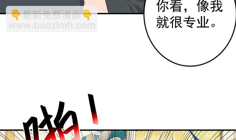 🍚修仙归来在校园 第70话 风华宴会前夕 第14页