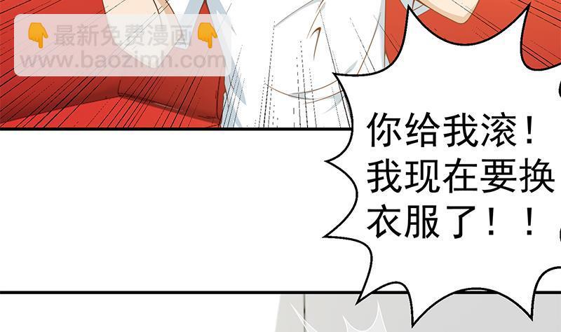 🍚修仙归来在校园 第70话 风华宴会前夕 第16页