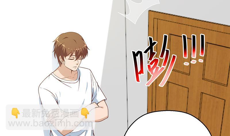 🍚修仙归来在校园 第70话 风华宴会前夕 第17页