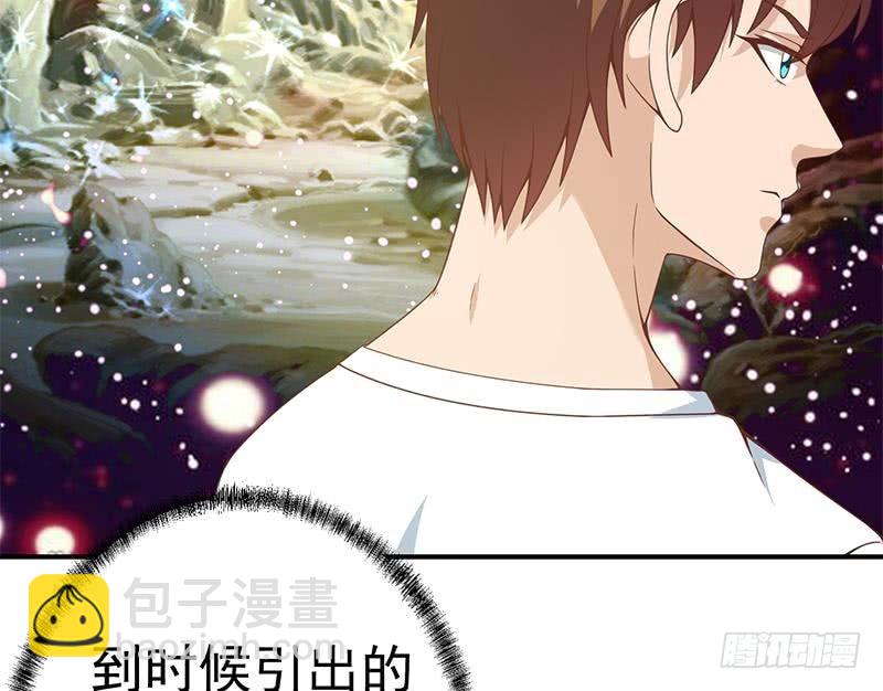 🍚修仙归来在校园 第70话 风华宴会前夕 第22页