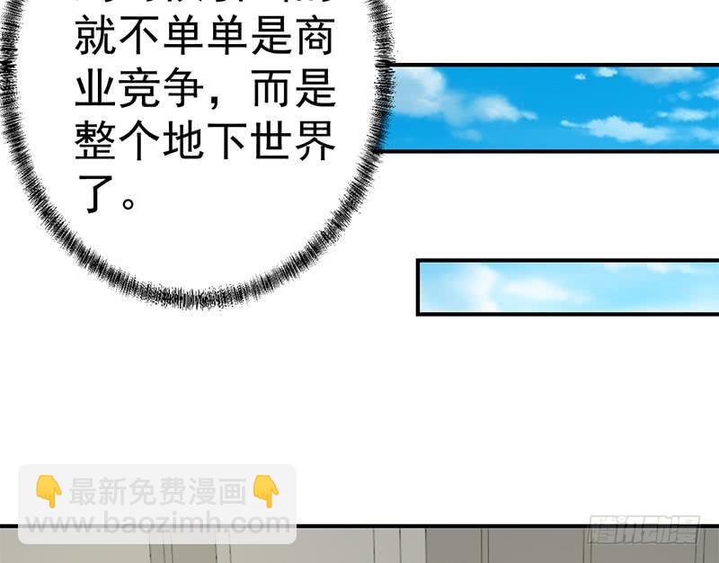 🍚修仙归来在校园 第70话 风华宴会前夕 第23页