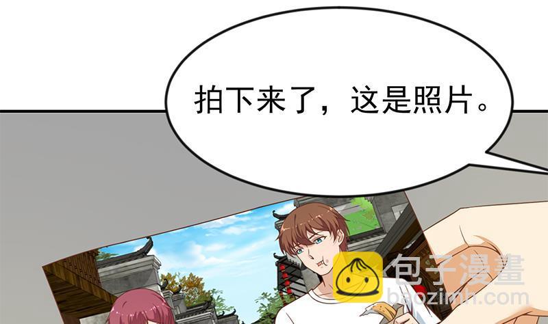 🍚修仙归来在校园 第70话 风华宴会前夕 第25页