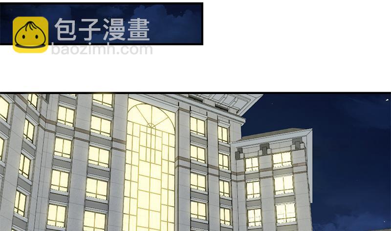 🍚修仙归来在校园 第70话 风华宴会前夕 第37页