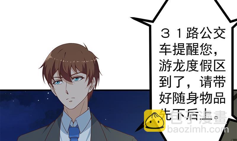 🍚修仙归来在校园 第70话 风华宴会前夕 第39页