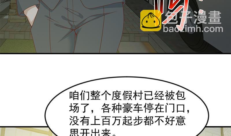 🍚修仙归来在校园 第70话 风华宴会前夕 第41页