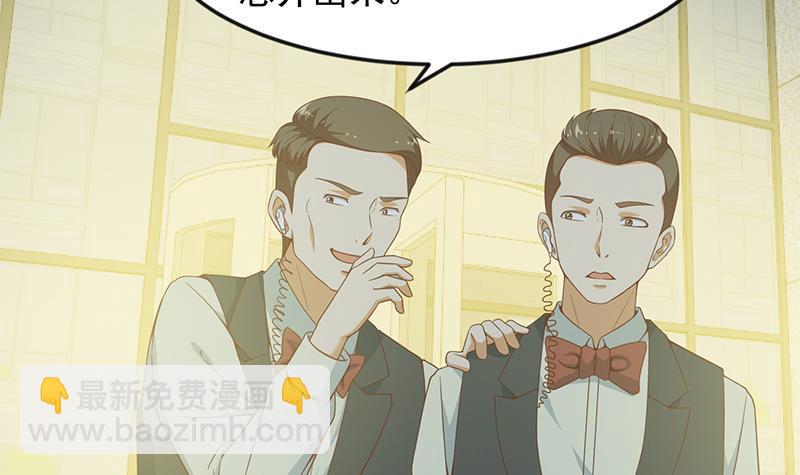 🍚修仙归来在校园 第70话 风华宴会前夕 第42页