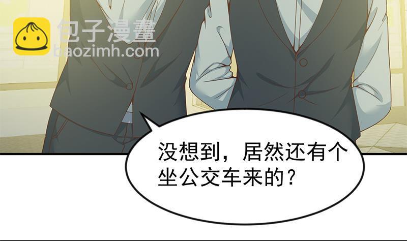 🍚修仙归来在校园 第70话 风华宴会前夕 第43页