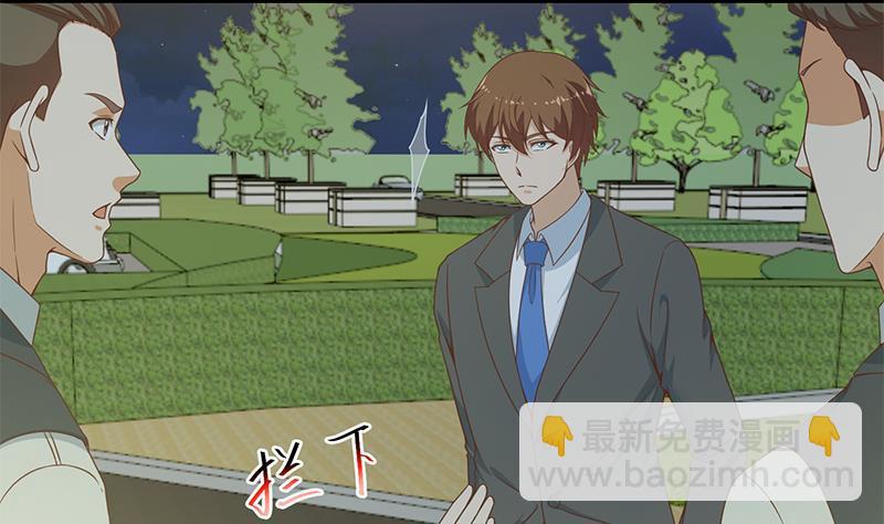 🍚修仙归来在校园 第70话 风华宴会前夕 第44页