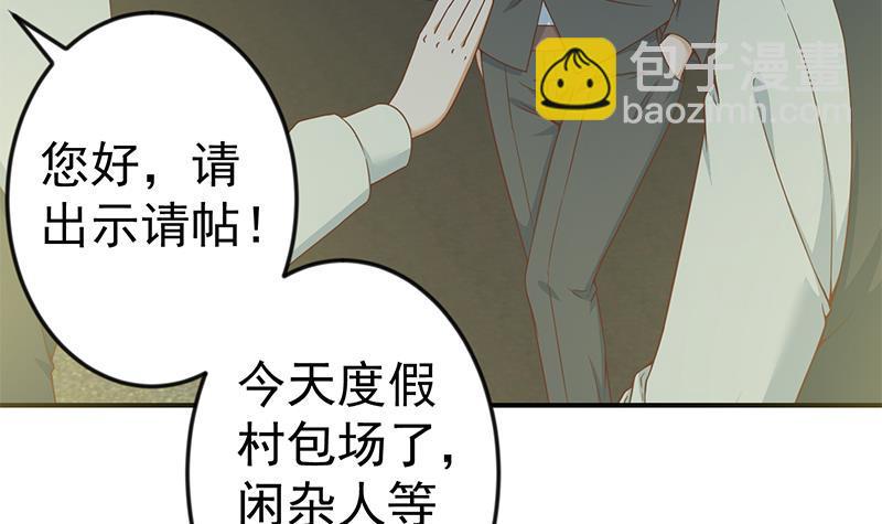 🍚修仙归来在校园 第70话 风华宴会前夕 第45页