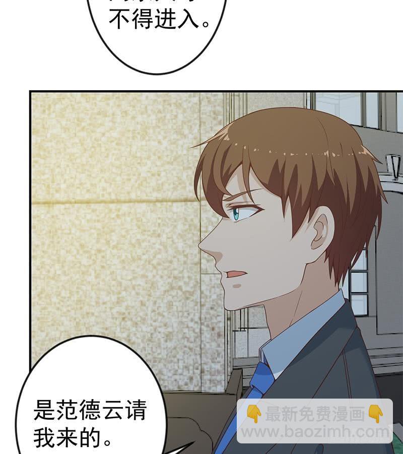 🍚修仙归来在校园 第70话 风华宴会前夕 第46页