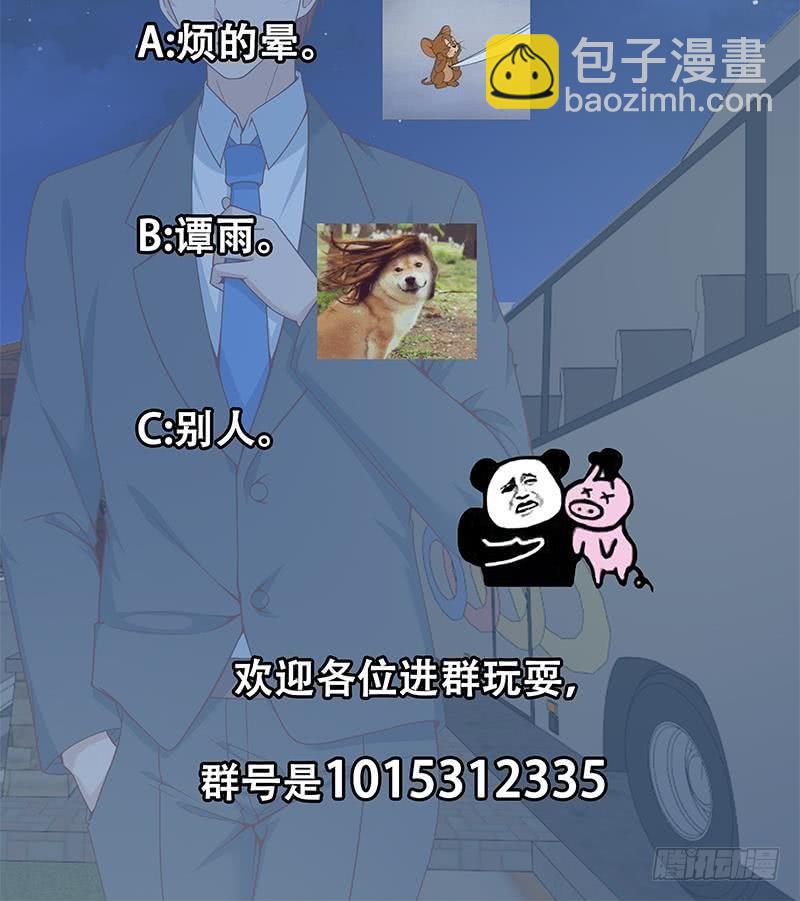 🍚修仙归来在校园 第70话 风华宴会前夕 第48页