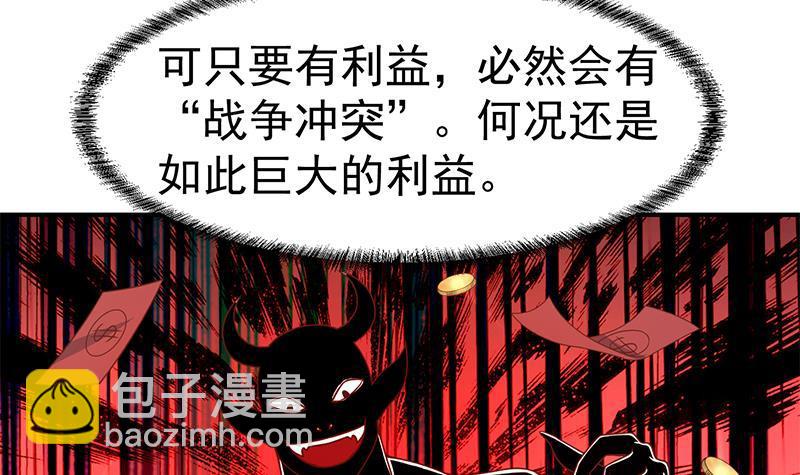 🍚修仙归来在校园 第70话 风华宴会前夕 第9页