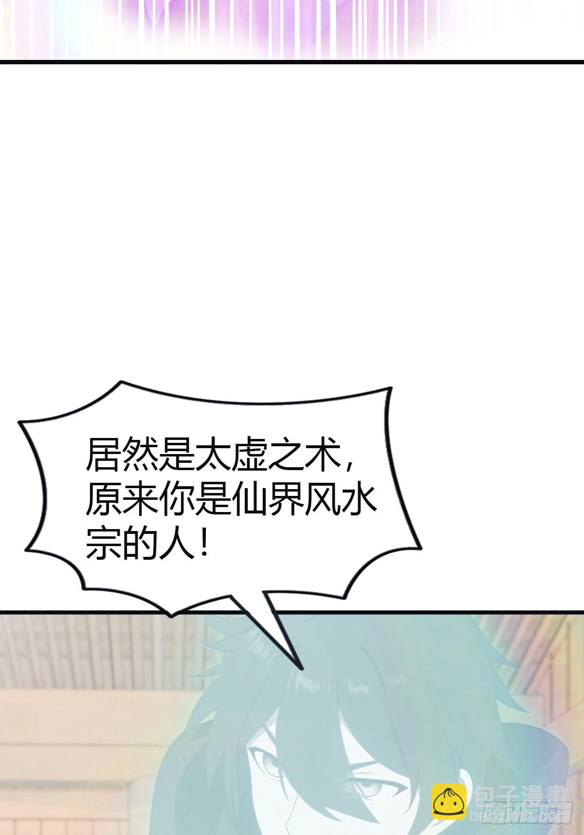 第100话 王赢也是重生者？！(1/2)-第100话