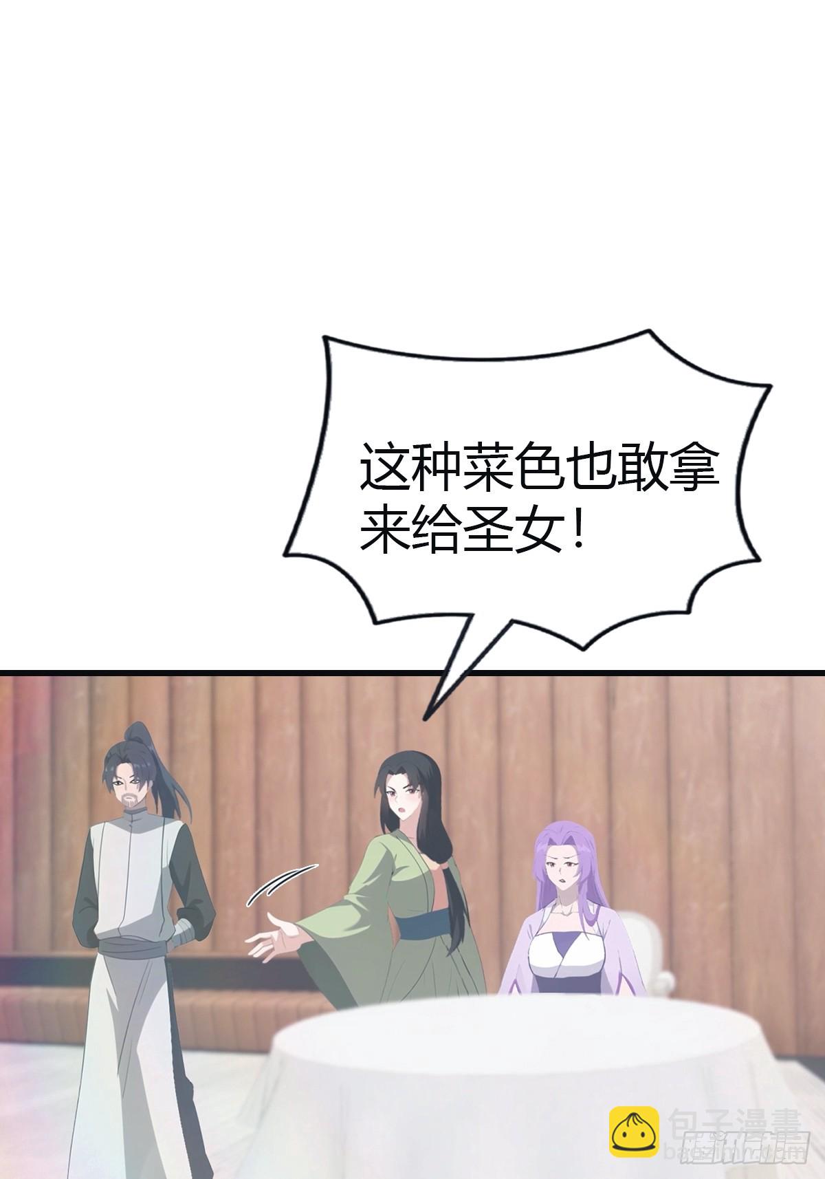 第102话 天界来的娇小姐(1/2)-第102话