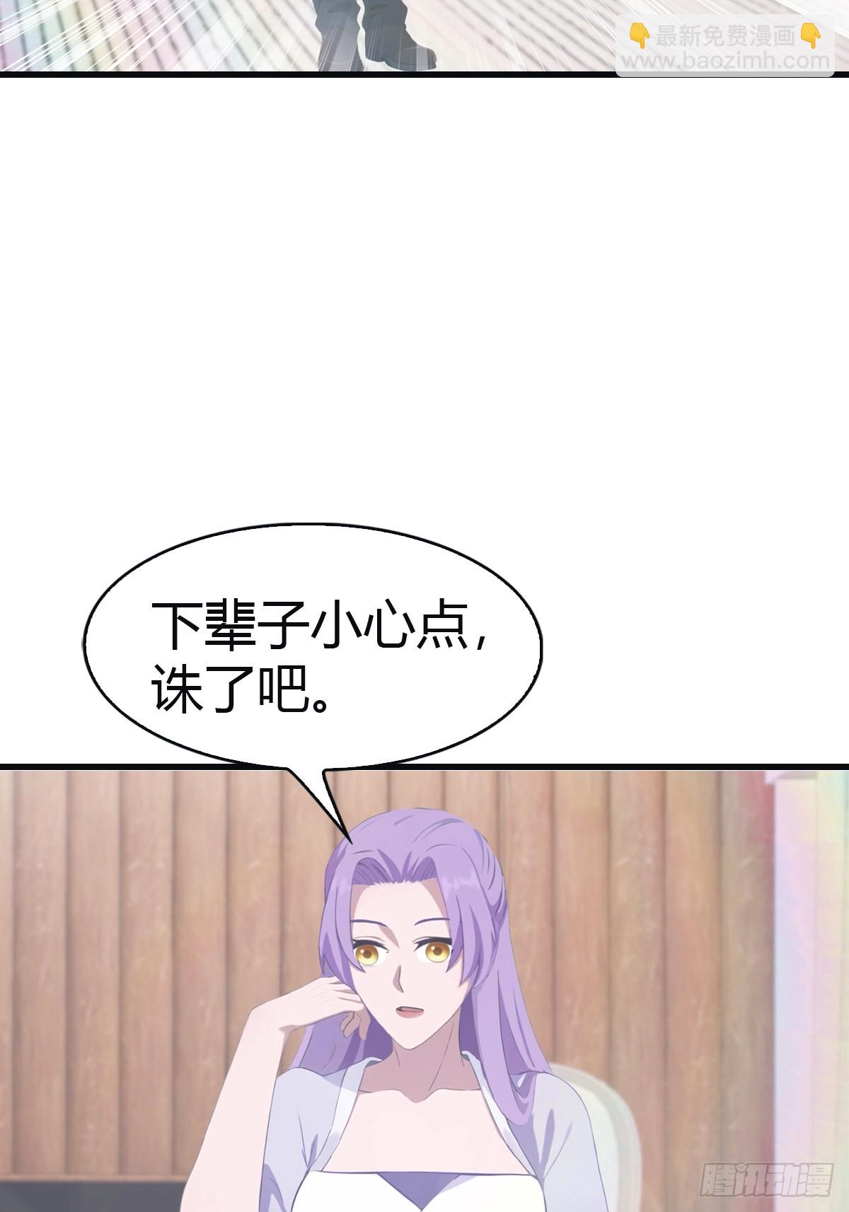 第102话 天界来的娇小姐(1/2)-第102话
