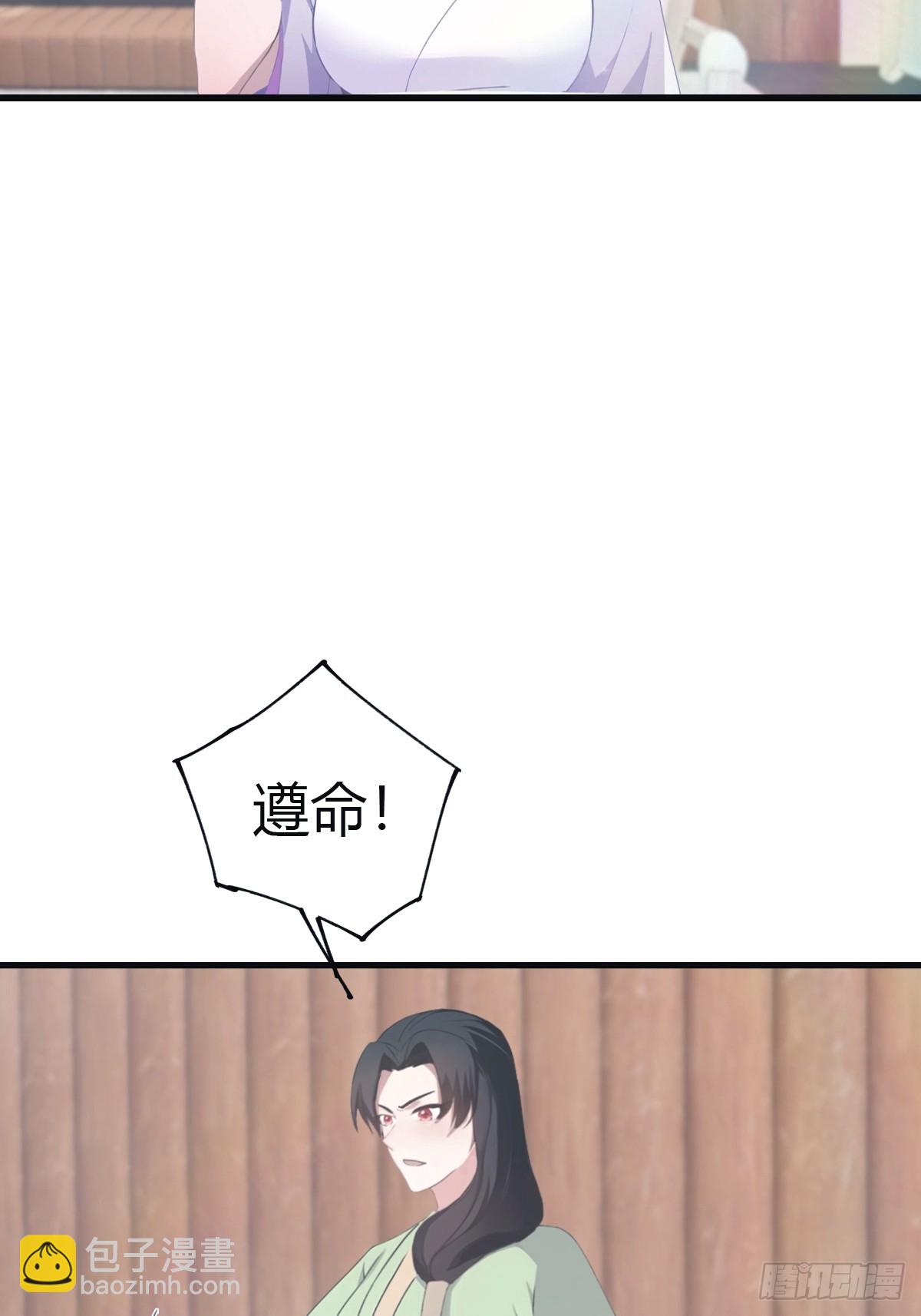 第102话 天界来的娇小姐(1/2)-第102话