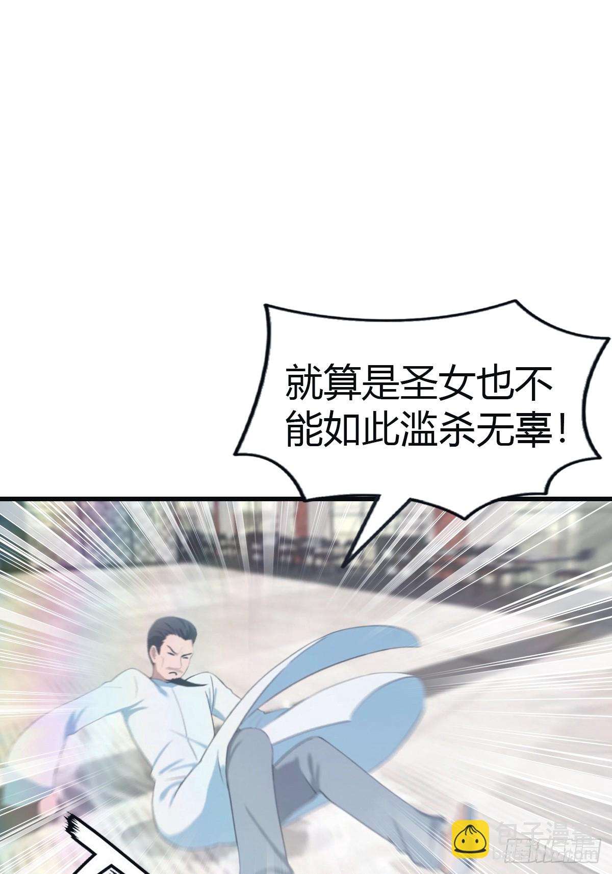 第102话 天界来的娇小姐(1/2)-第102话