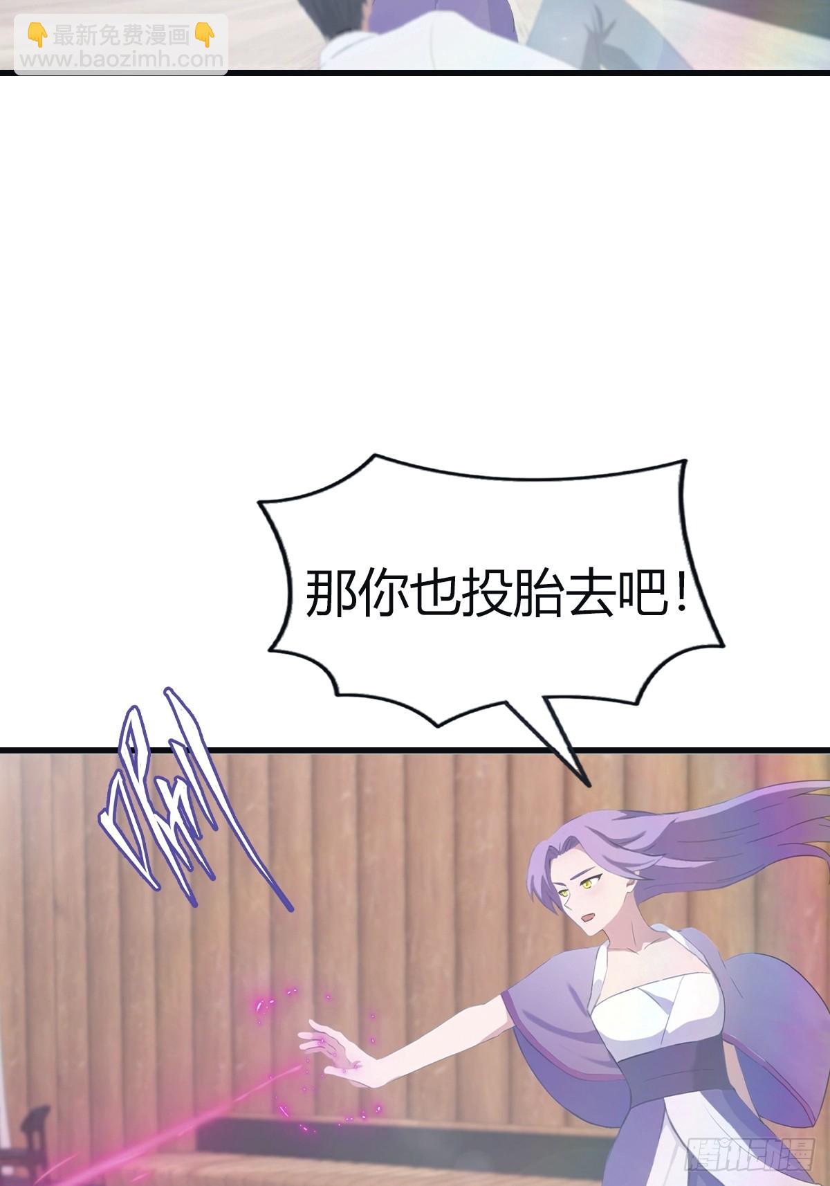第102话 天界来的娇小姐(1/2)-第102话