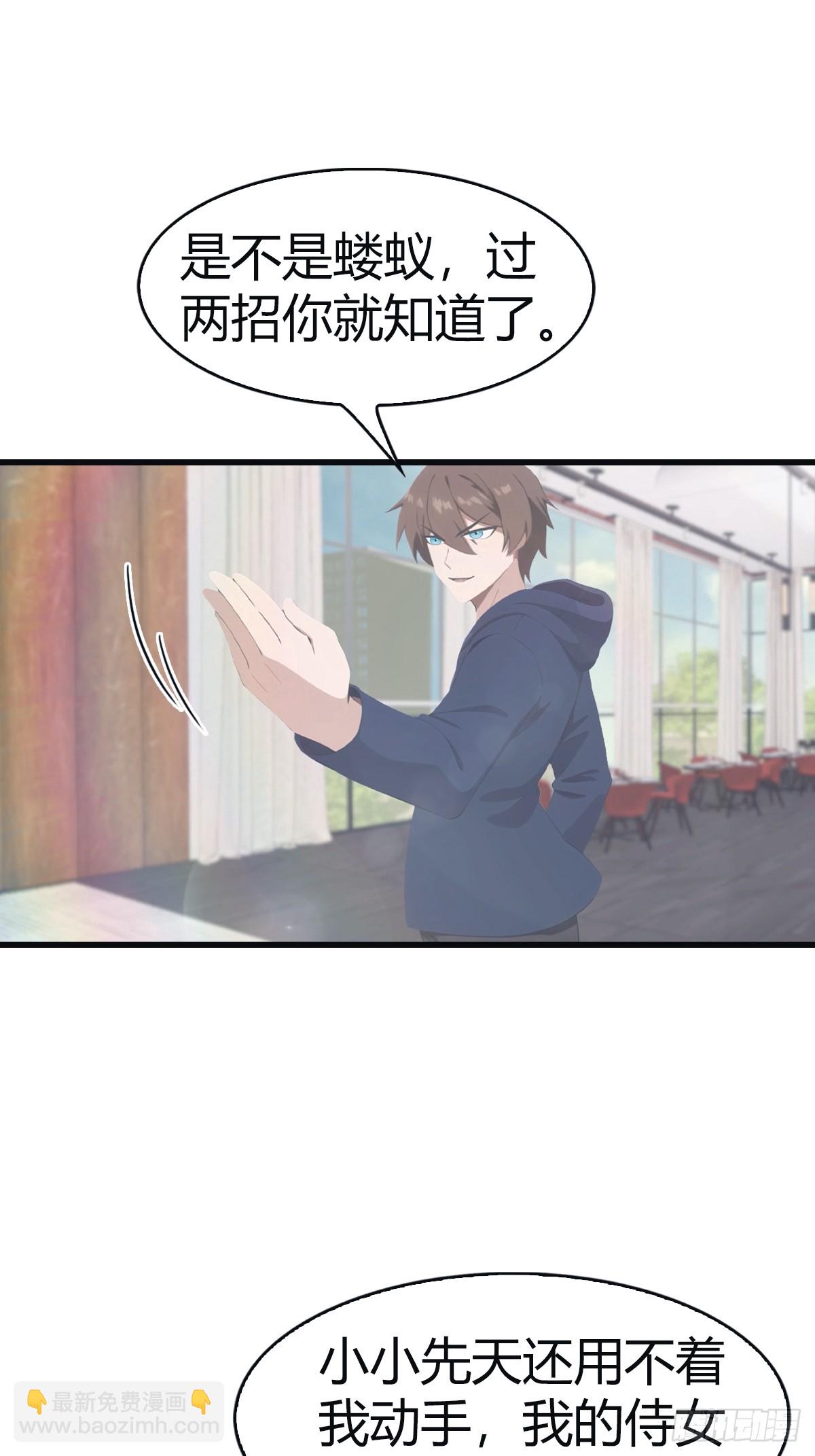 第102话 天界来的娇小姐(1/2)-第102话