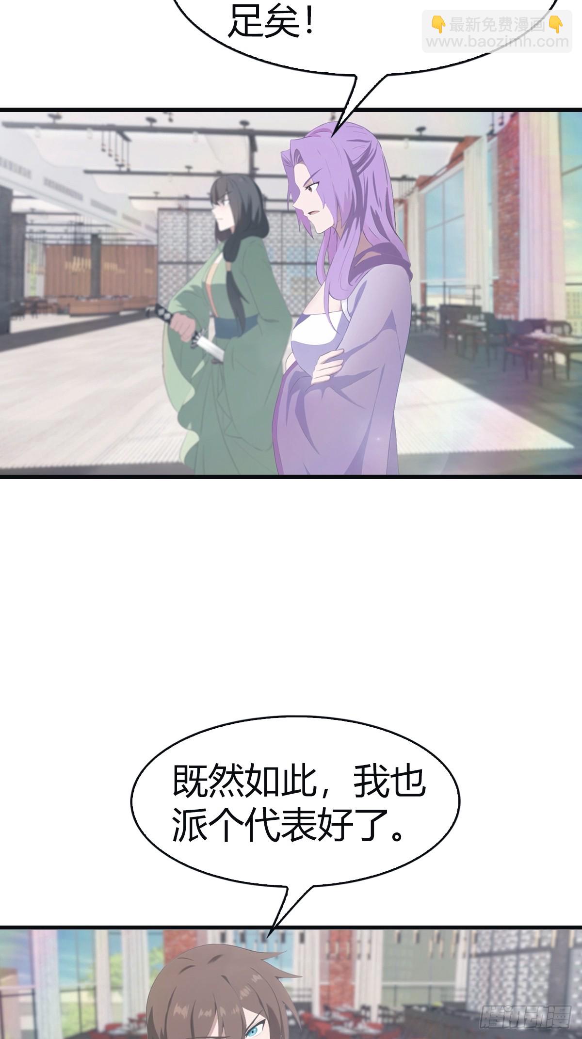 第102话 天界来的娇小姐(1/2)-第102话