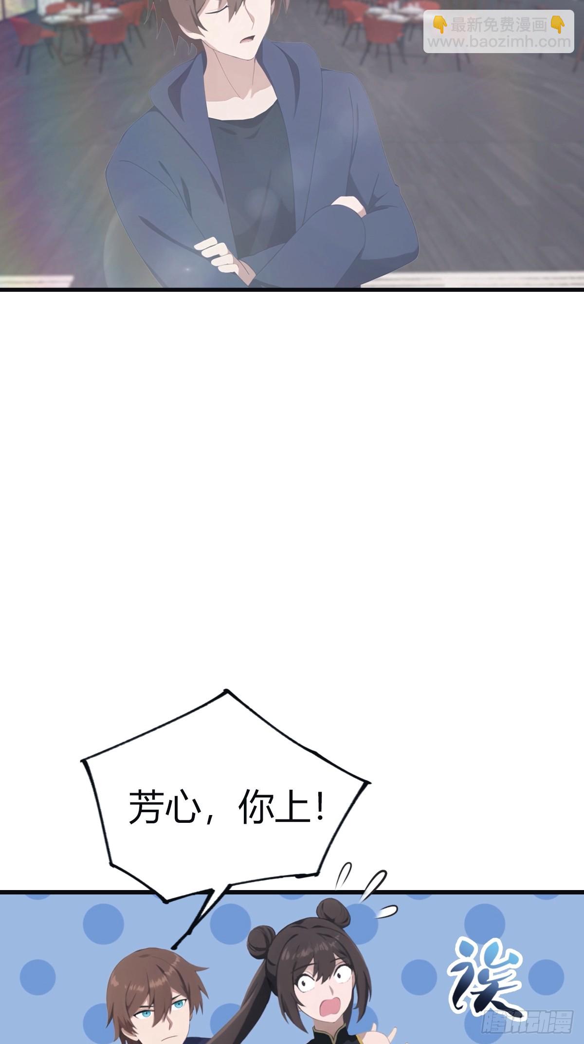 第102话 天界来的娇小姐(1/2)-第102话