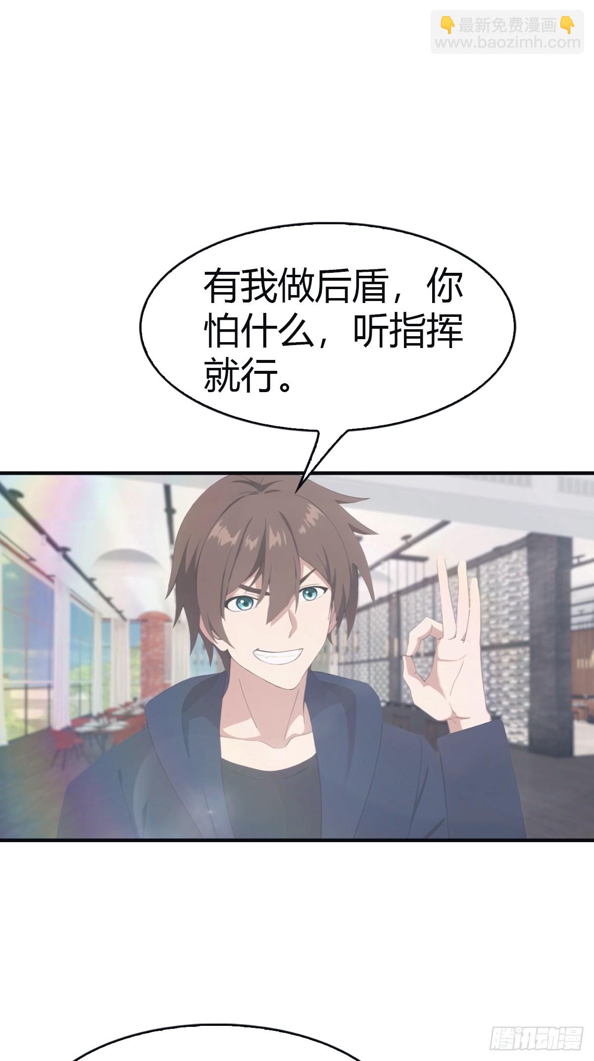第102话 天界来的娇小姐(1/2)-第102话