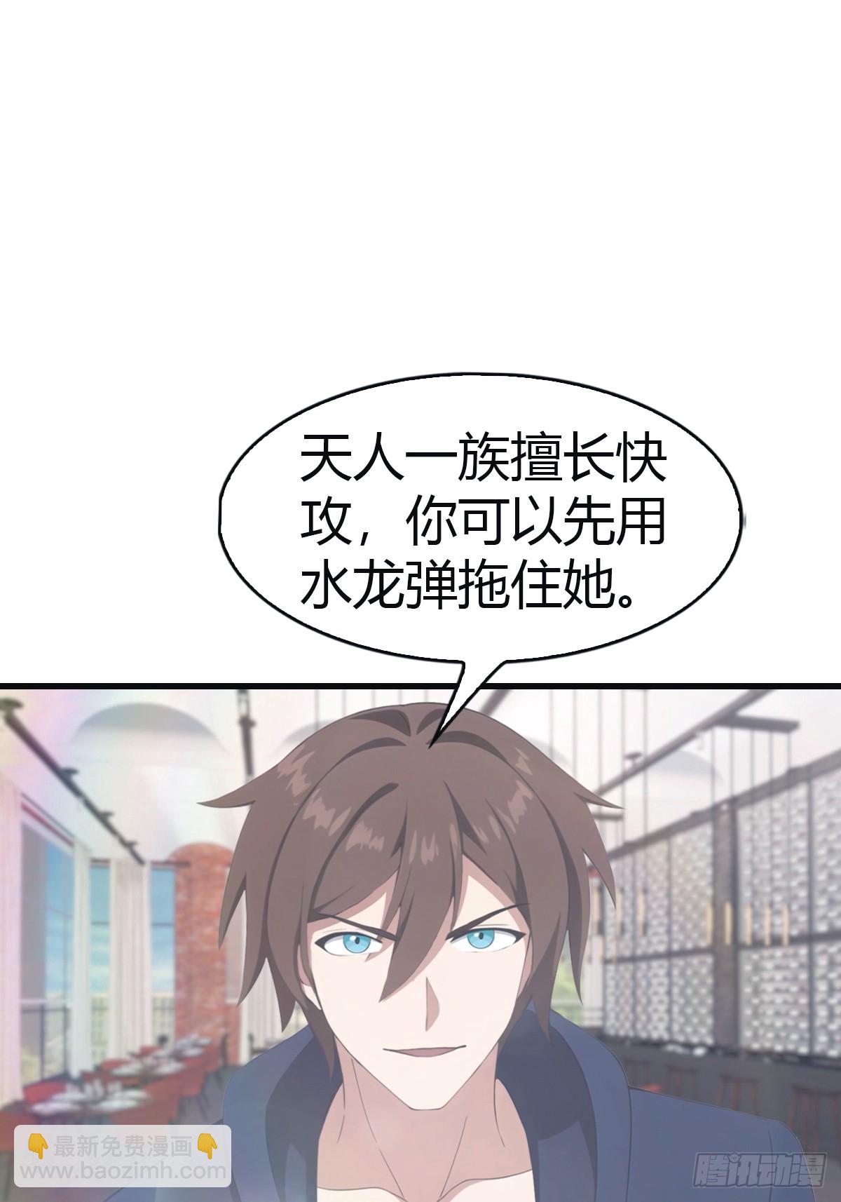 第102话 天界来的娇小姐(1/2)-第102话