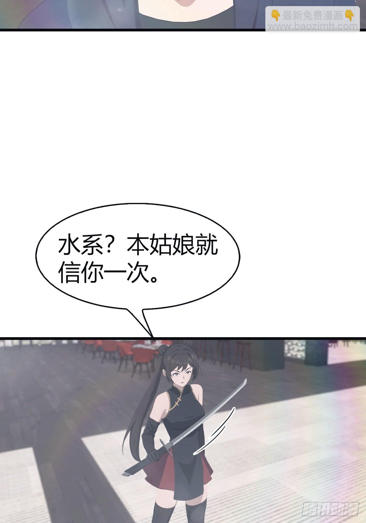 第102话 天界来的娇小姐(1/2)-第102话