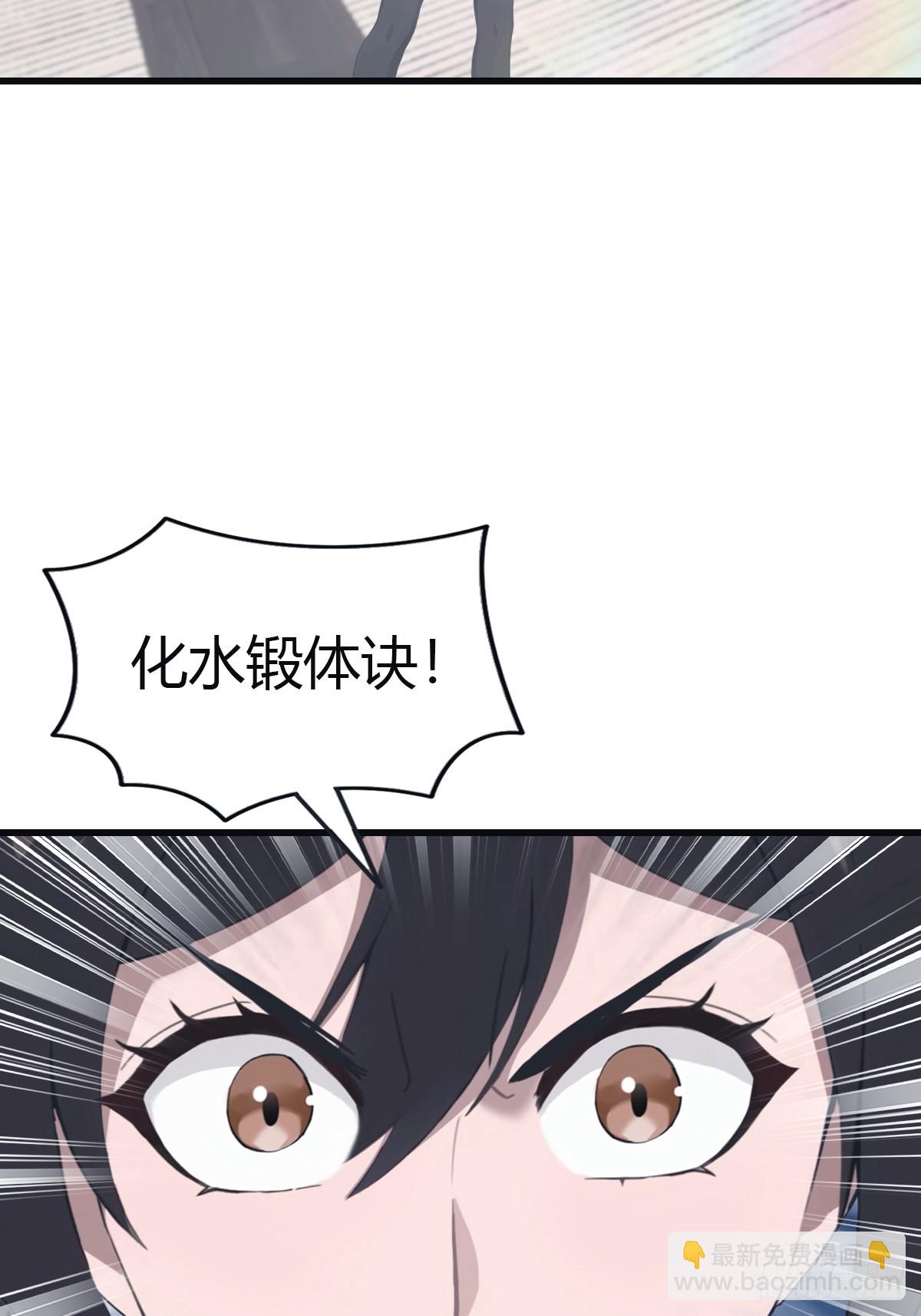 第102话 天界来的娇小姐(1/2)-第102话