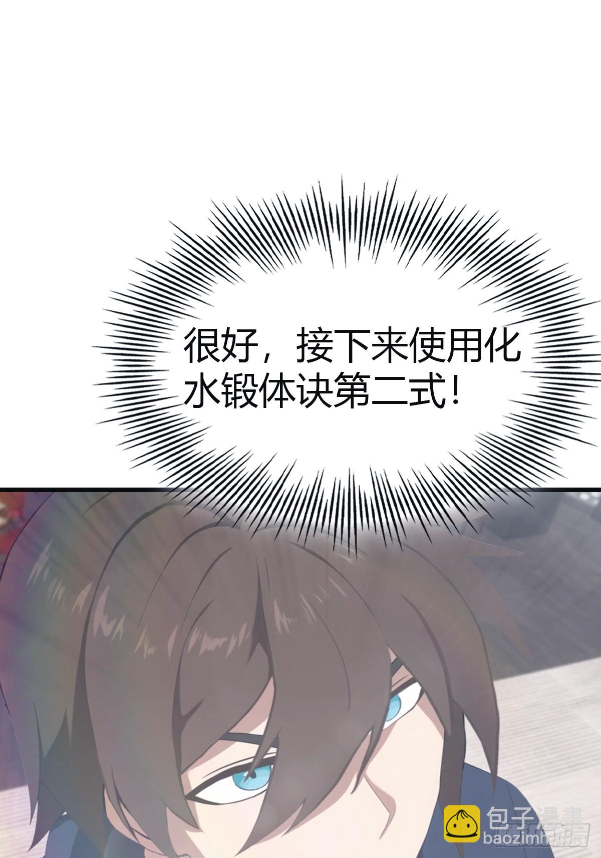 第102话 天界来的娇小姐(1/2)-第102话