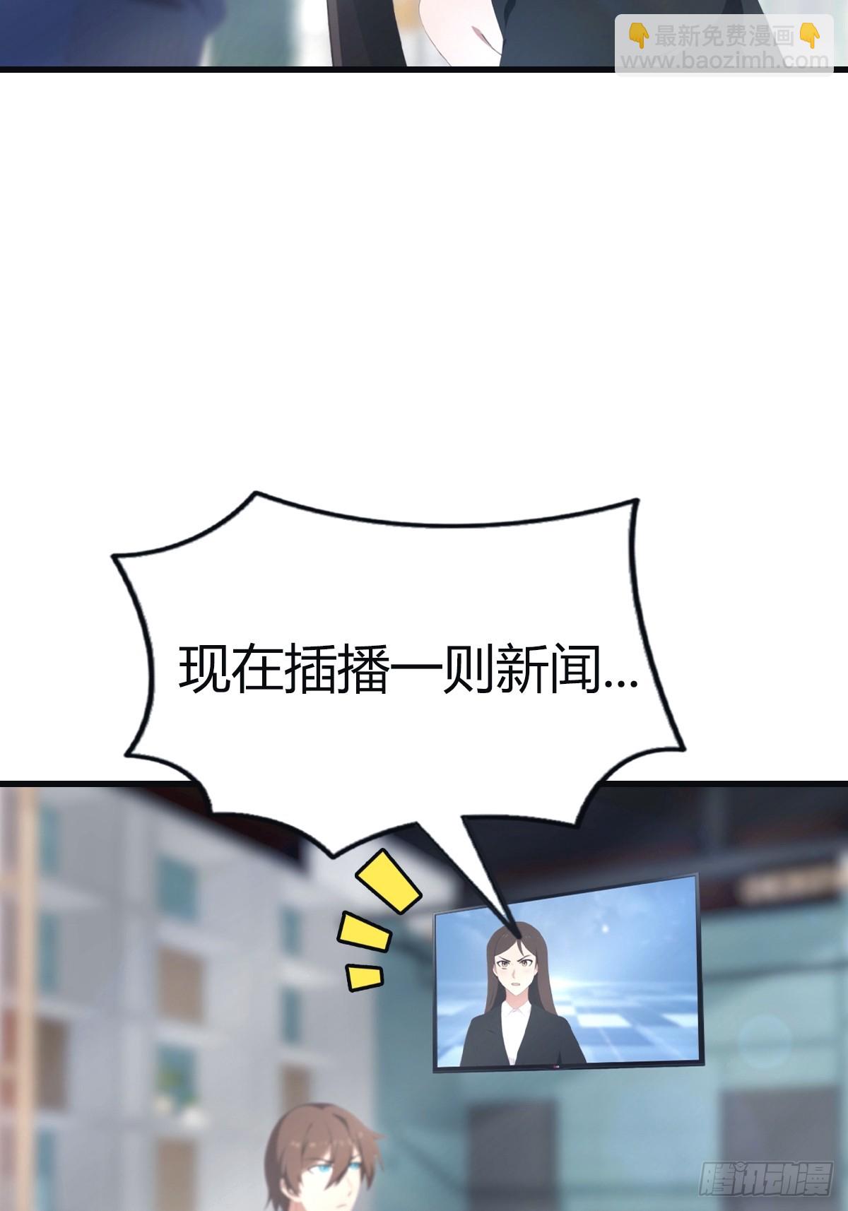 第102话 天界来的娇小姐(1/2)-第102话