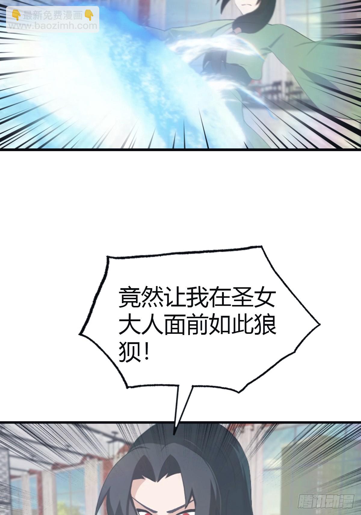 第102话 天界来的娇小姐(1/2)-第102话