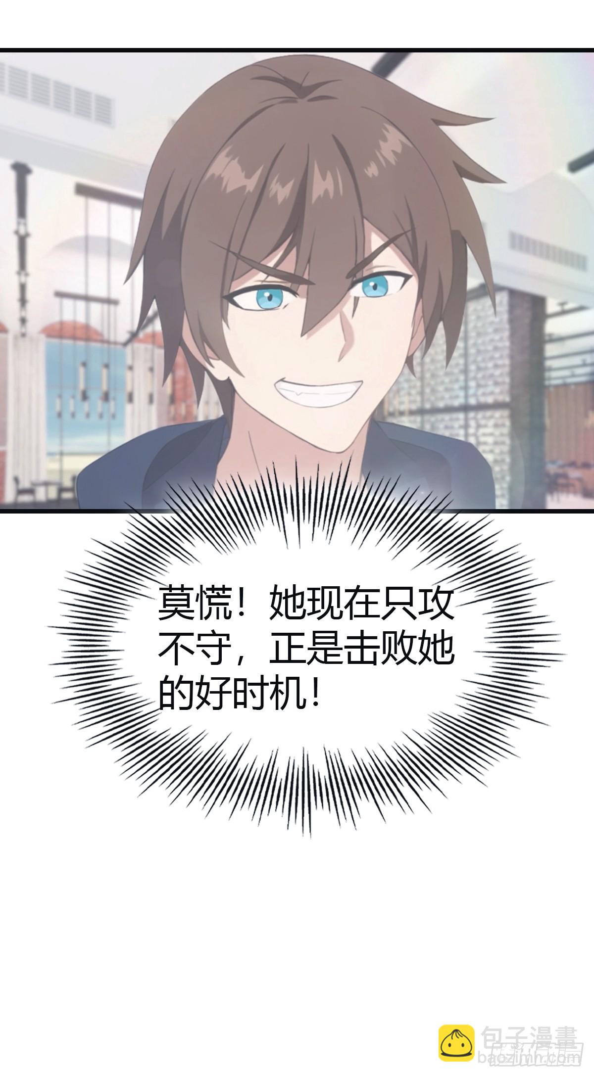 第102话 天界来的娇小姐(1/2)-第102话