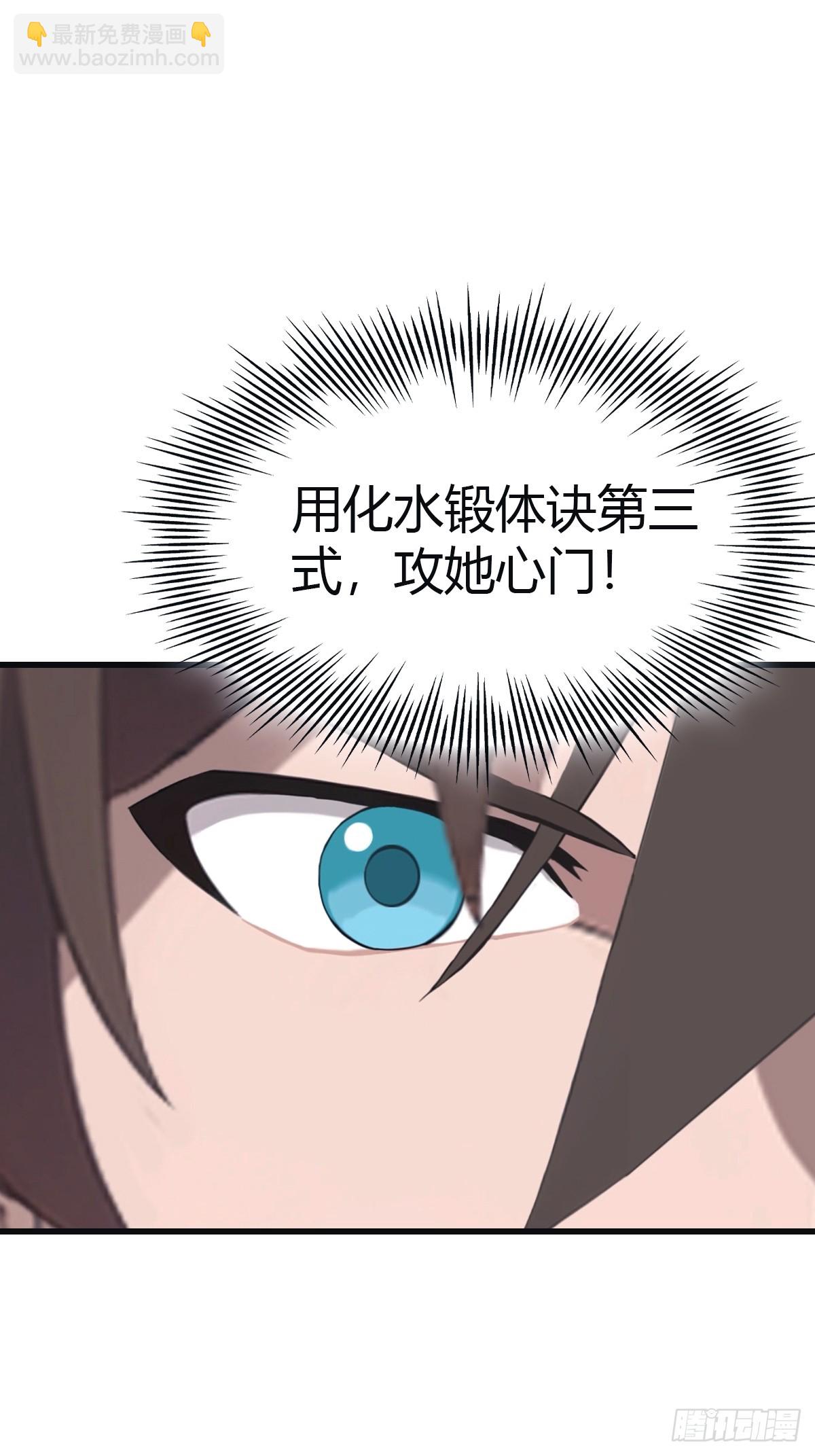 第102话 天界来的娇小姐(1/2)-第102话