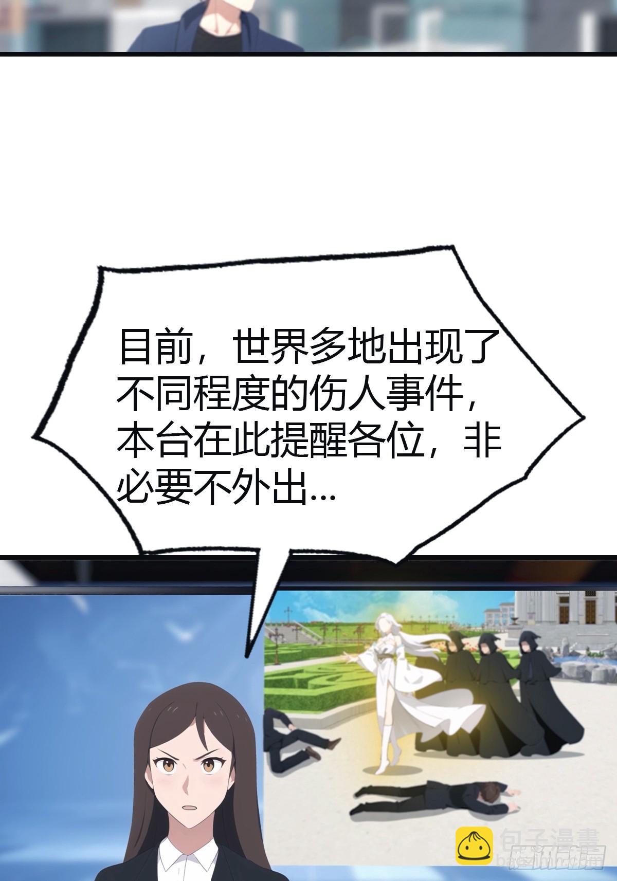 第102话 天界来的娇小姐(1/2)-第102话