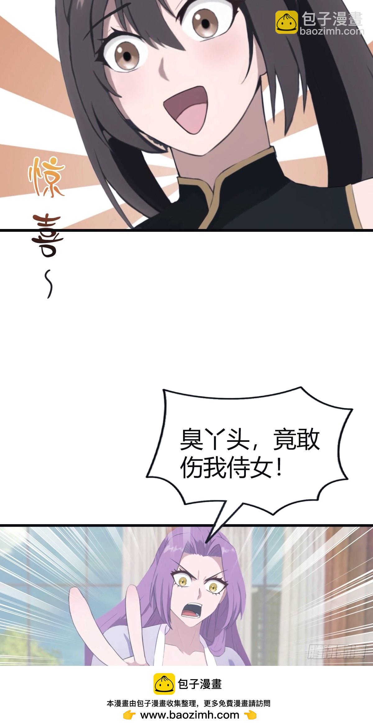 第102话 天界来的娇小姐(1/2)-第102话