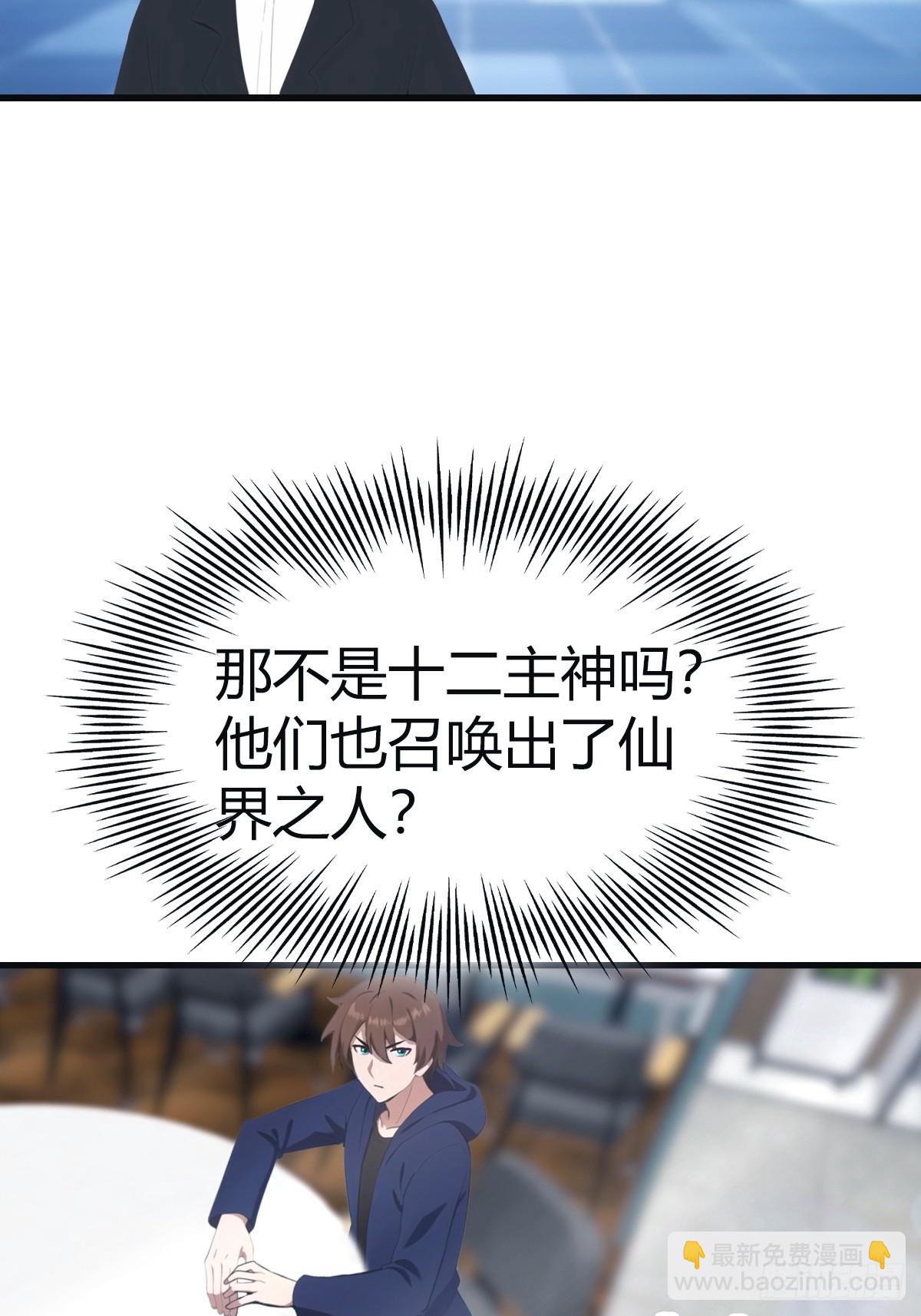 第102话 天界来的娇小姐(1/2)-第102话