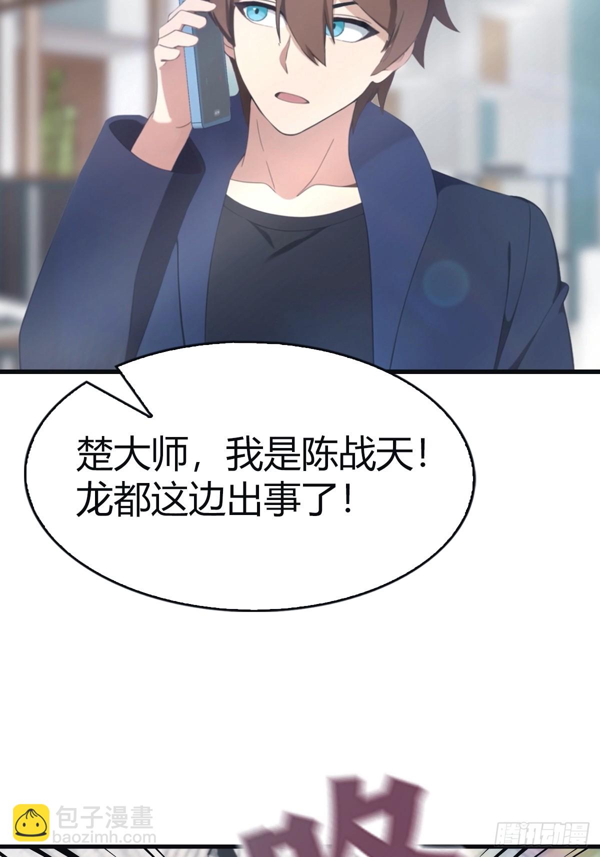 第102话 天界来的娇小姐(1/2)-第102话
