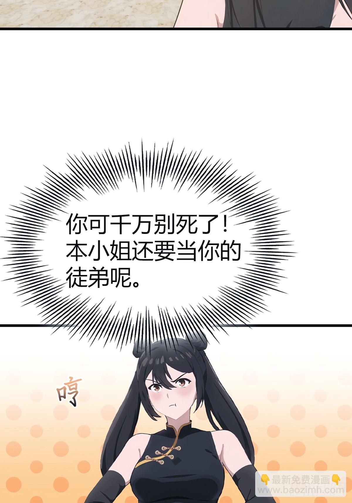 第104话 楚毅与众神决战(1/2)-第104话