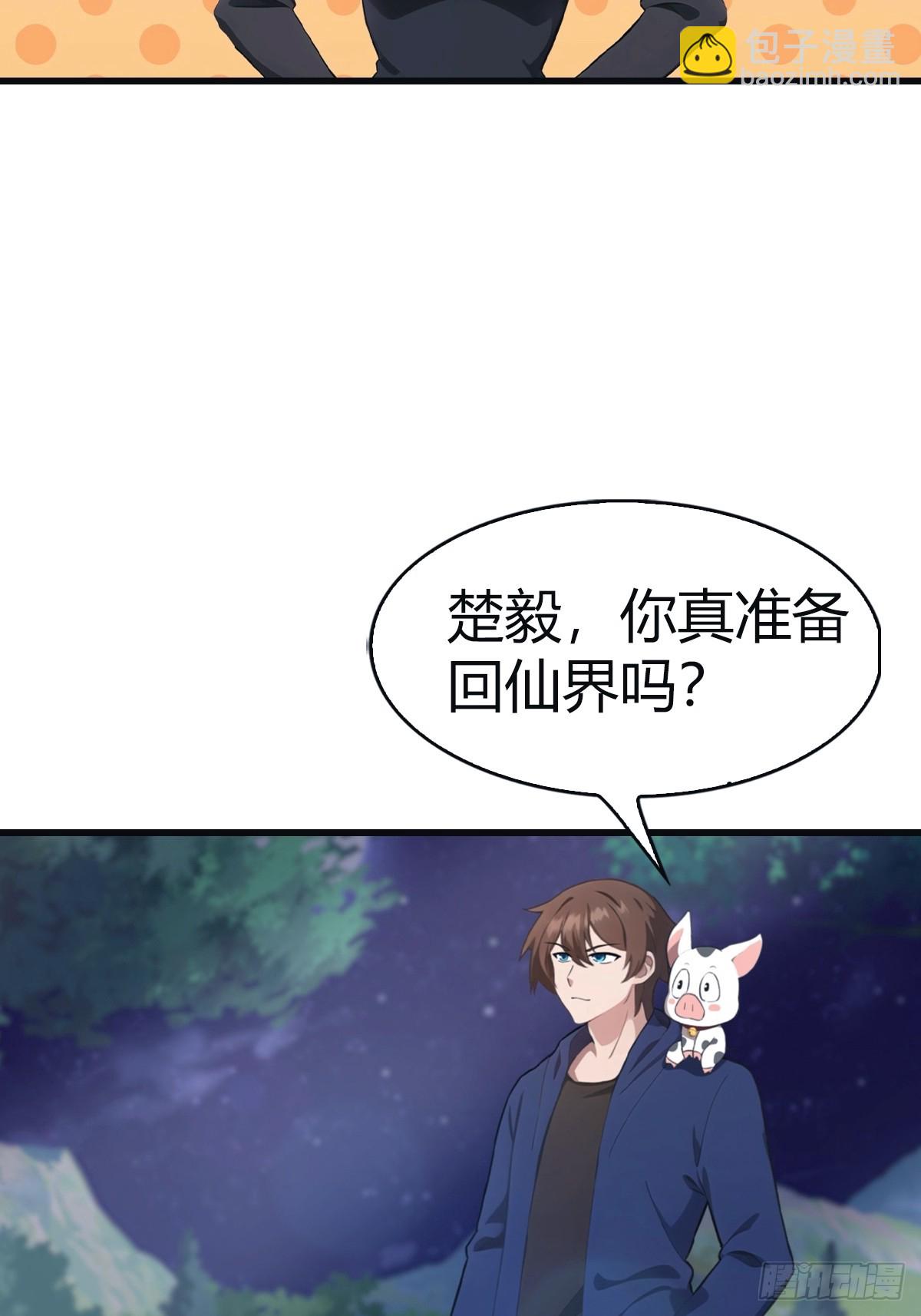 第104话 楚毅与众神决战(1/2)-第104话