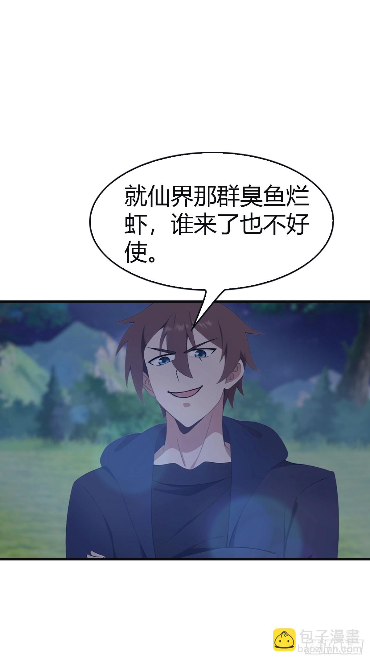 第104话 楚毅与众神决战(1/2)-第104话