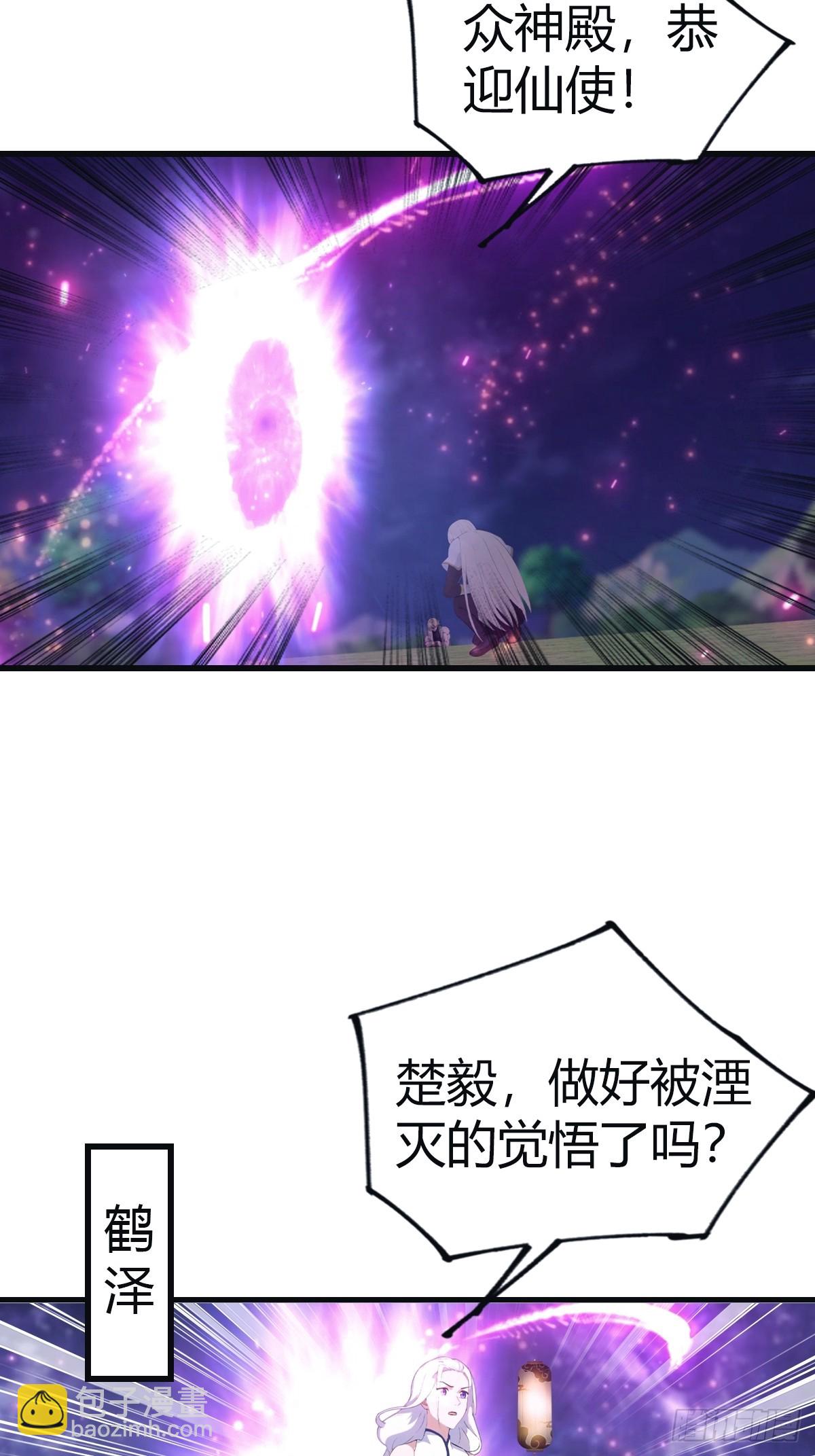 第104话 楚毅与众神决战(1/2)-第104话
