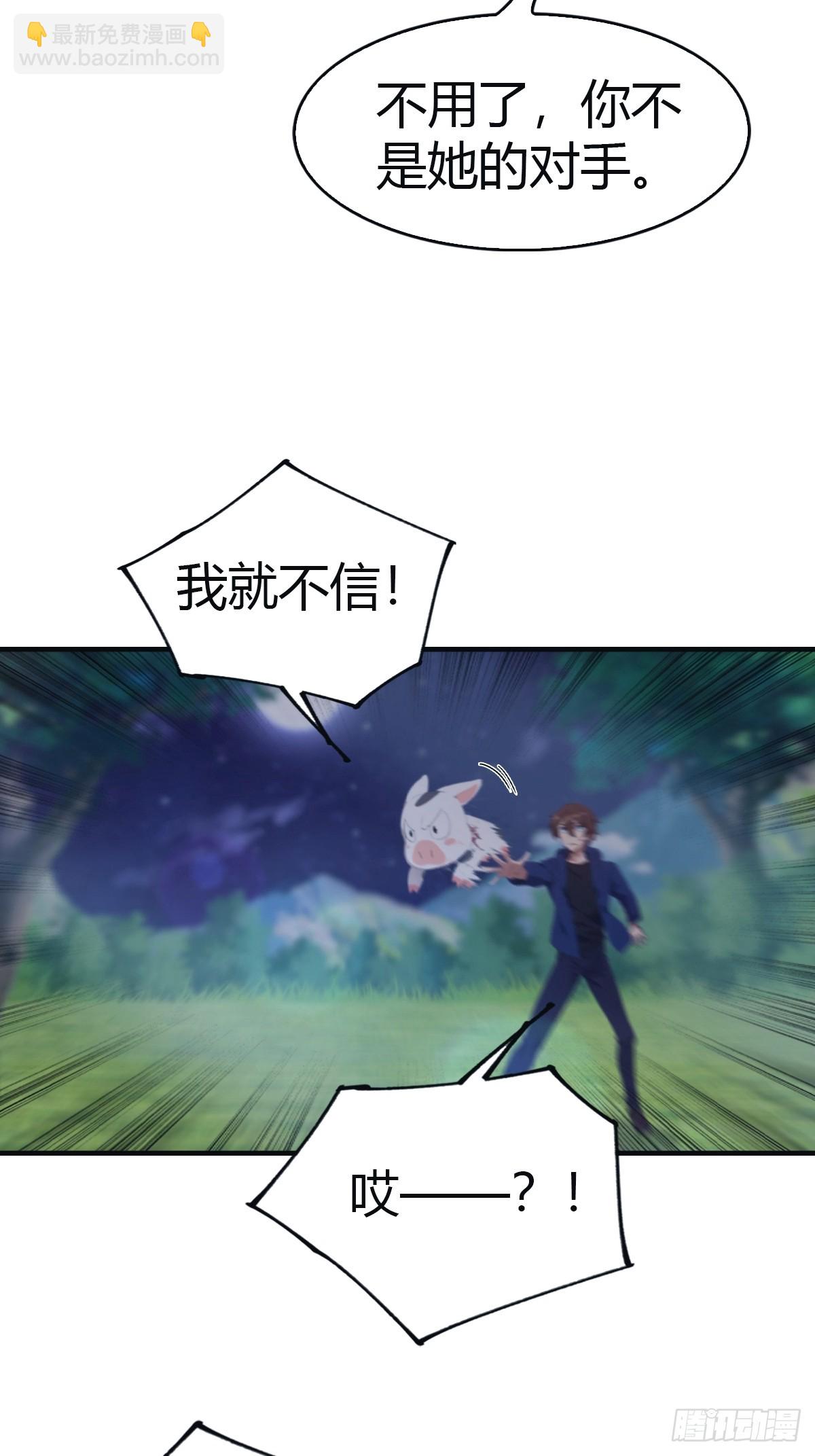 第104话 楚毅与众神决战(1/2)-第104话