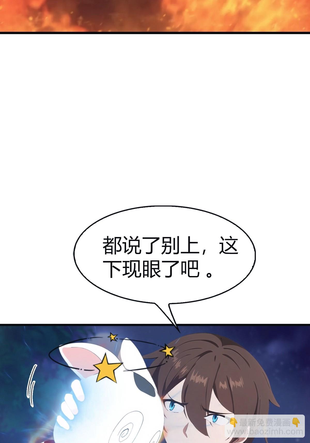 第104话 楚毅与众神决战(1/2)-第104话